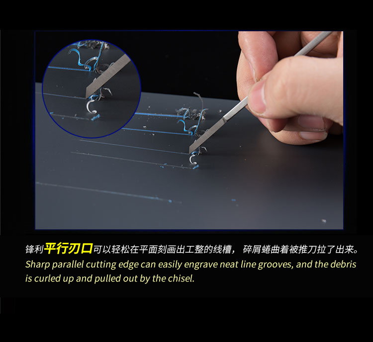 钨钢制模型专用刻线刀(图8)