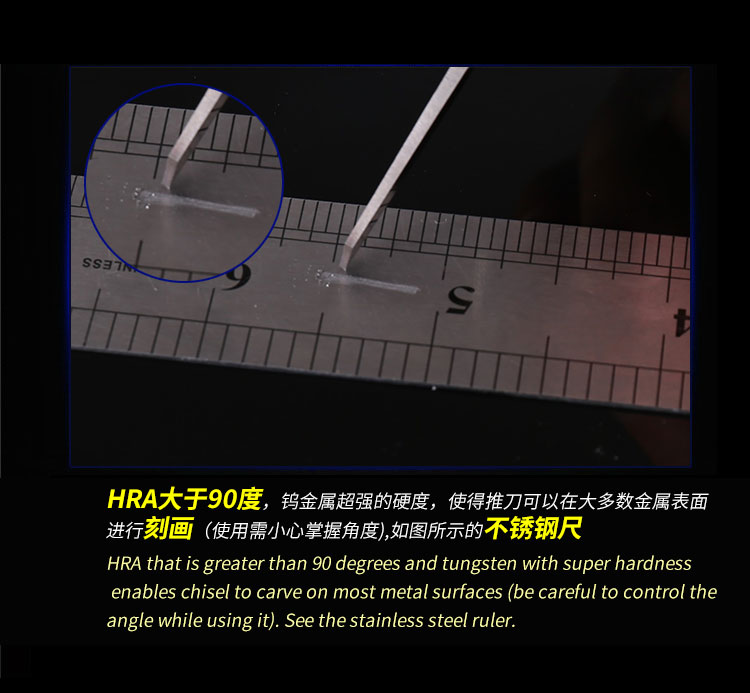 钨钢制模型专用刻线刀(图12)