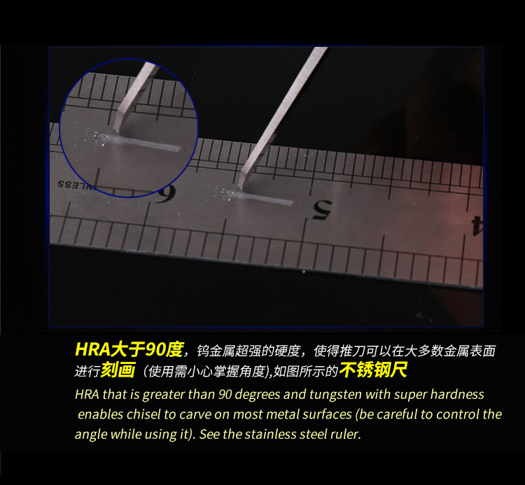 钨钢制模型专用刻线刀(图12)