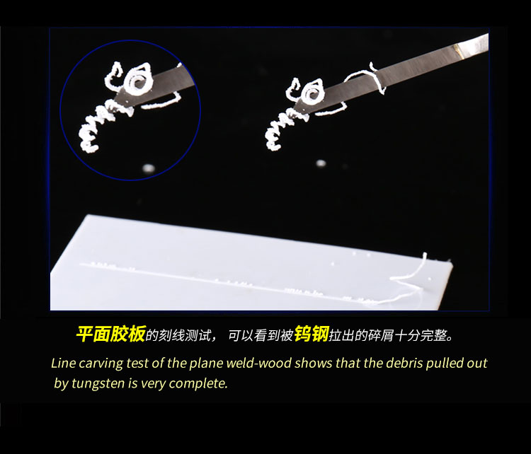 钨钢制模型专用刻线刀(图9)