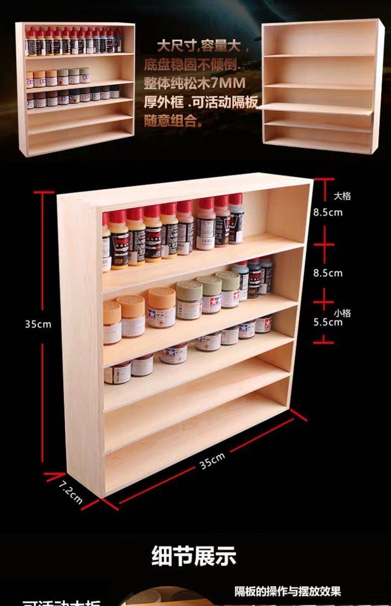立式通用模型油漆架(图3)