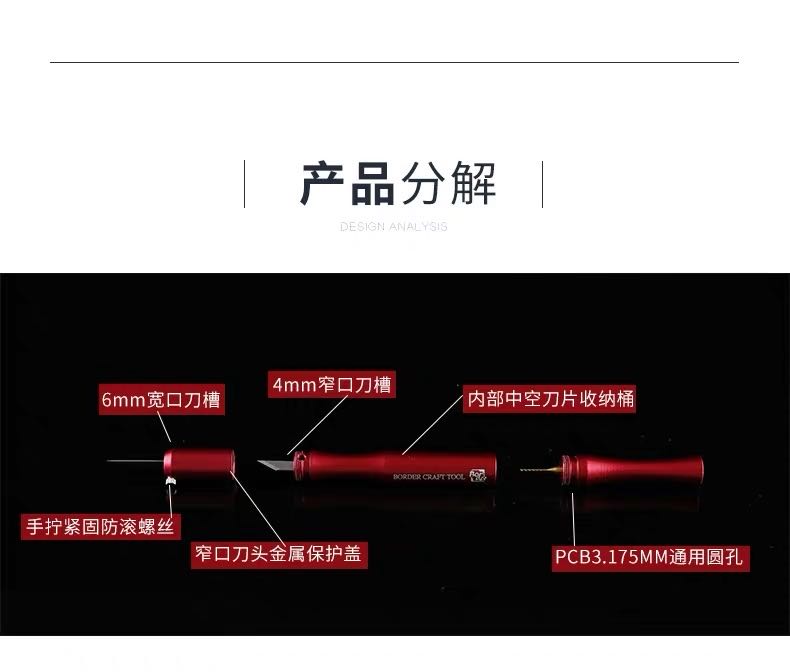 BD0063-65 多功能金属笔刀附赠异形刀片钻头(图5)