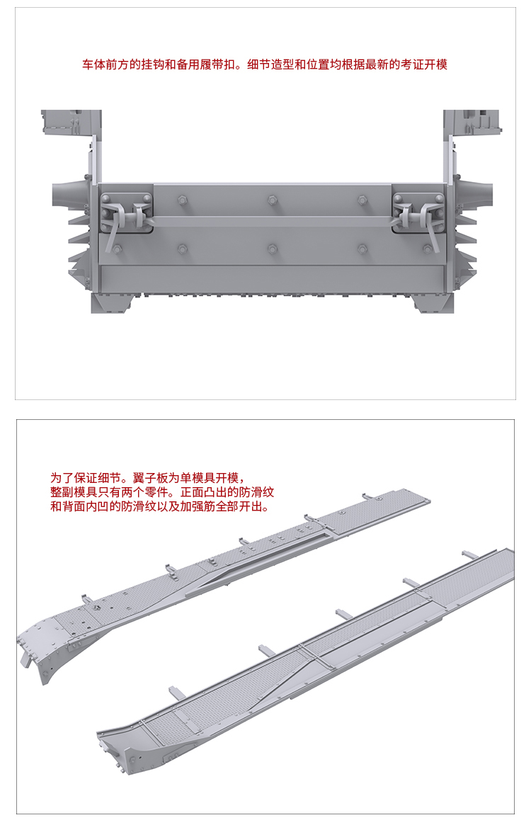 BT001 四号坦克G型 中后期(图4)