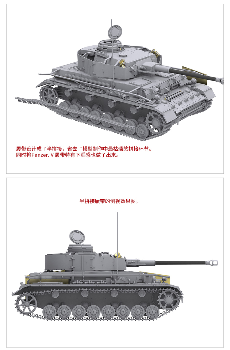 BT001 四号坦克G型 中后期(图5)