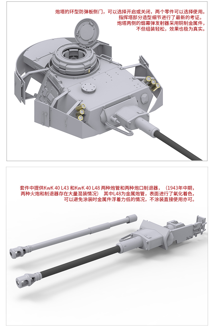 BT001 四号坦克G型 中后期(图8)