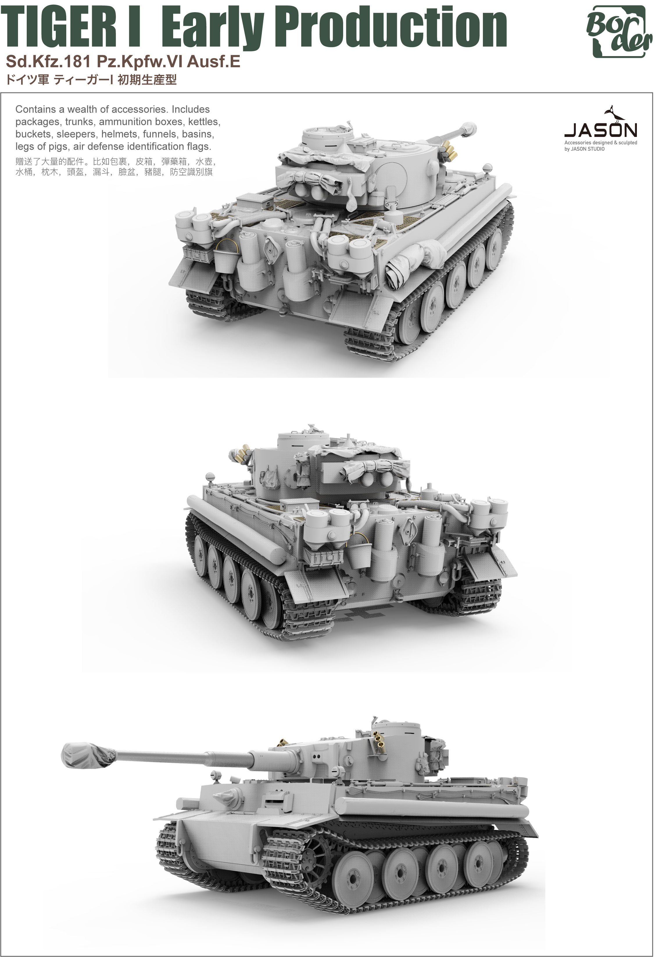 BT010 虎式坦克 (图4)