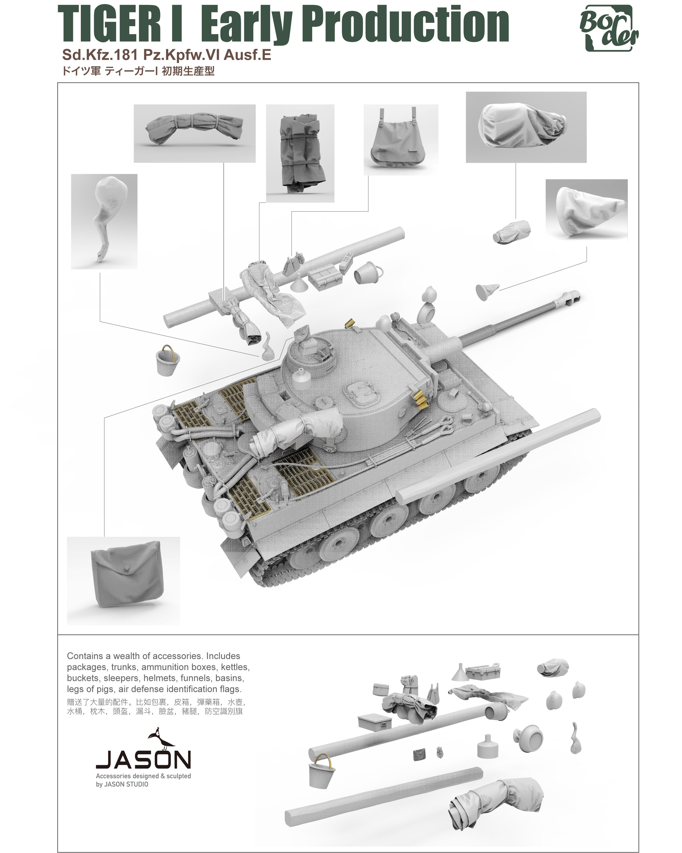 BT010 虎式坦克 (图5)