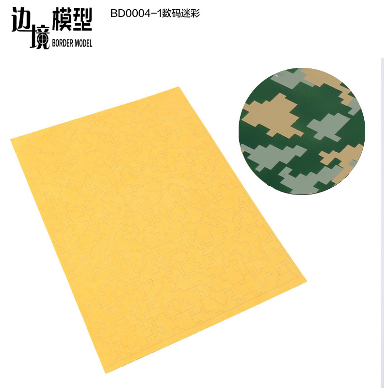 BD0004-1 BD0004-2  BD0004-3 camo (图1)