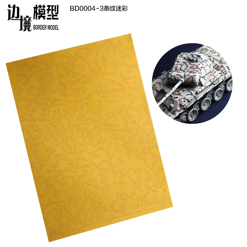 BD0004-1 BD0004-2  BD0004-3 camo (图3)