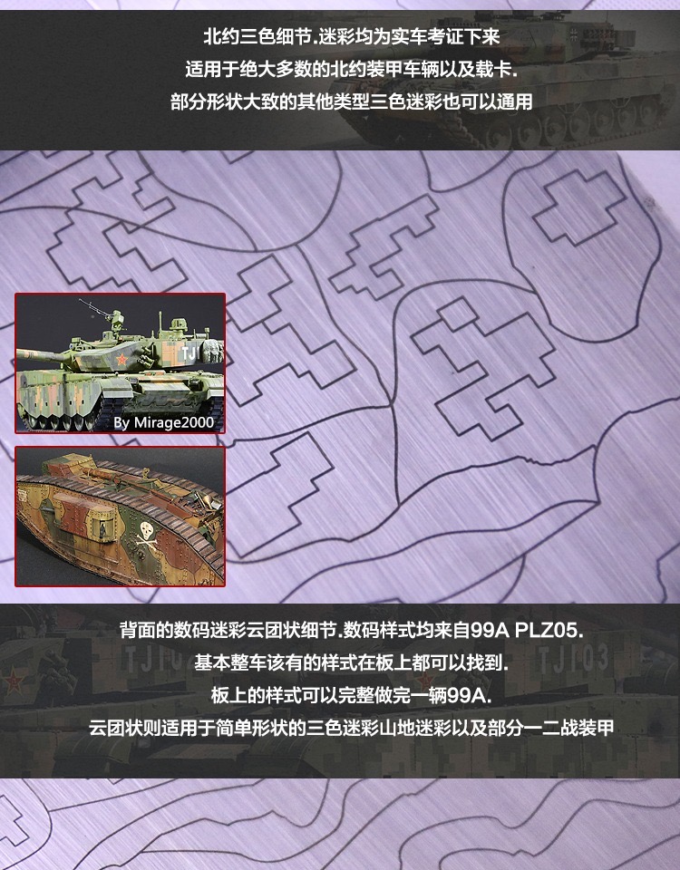 BD0013  CAMO MASK CUTTING MAT(304 stainless steel)(Modern tank armor)(图8)