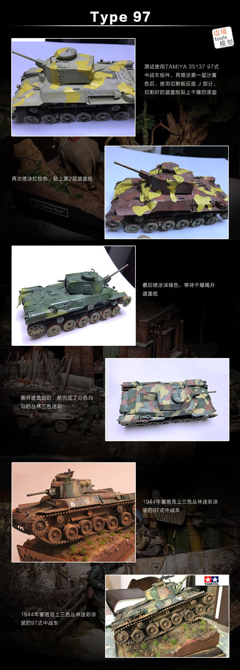 BD0014 CAMO MASK CUTTING MAT(304 stainless steel)  (WW1 and WW2 tank )(图4)