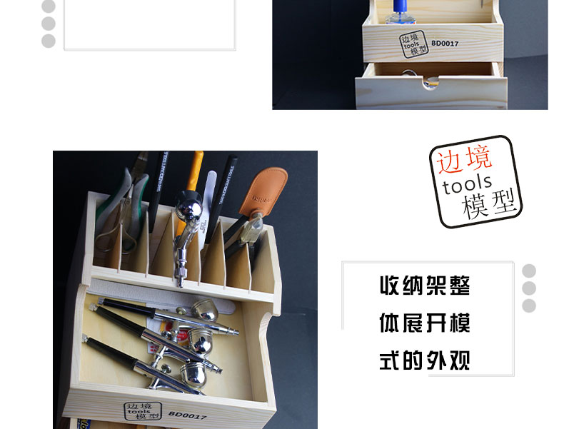 BD0017 Tool storage rack(图18)