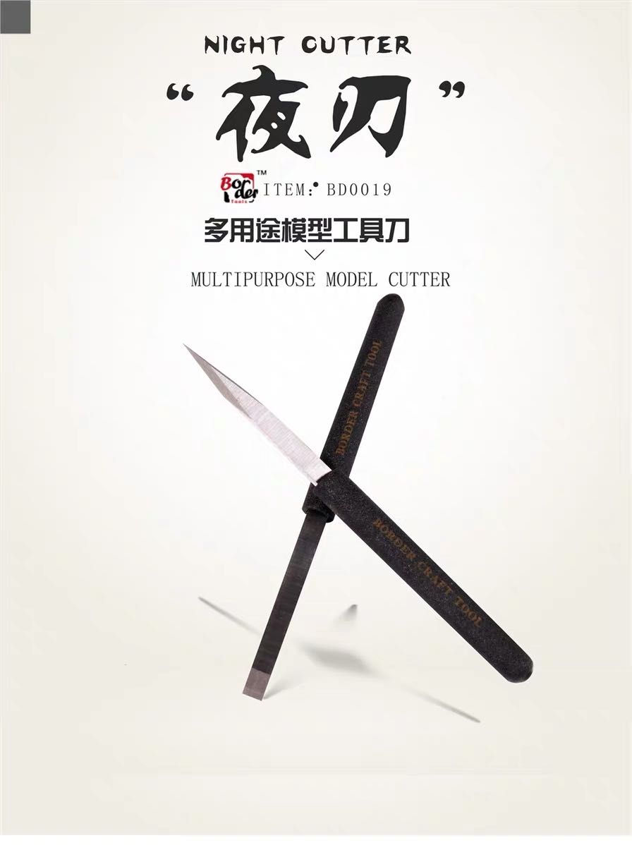 BD0019 “NIGHT CUTTER”  Multipurpose model cutter(图1)