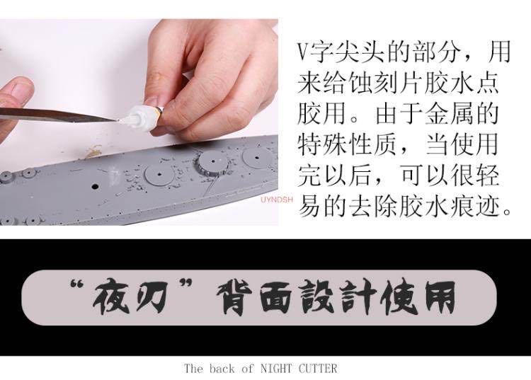 BD0019 “NIGHT CUTTER”  Multipurpose model cutter(图11)