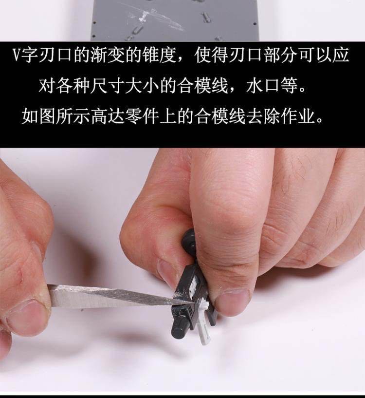 BD0019 “NIGHT CUTTER”  Multipurpose model cutter(图9)