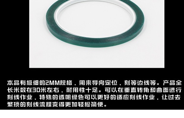 BD0037 Transparent green engraved hard-edged tape(图4)