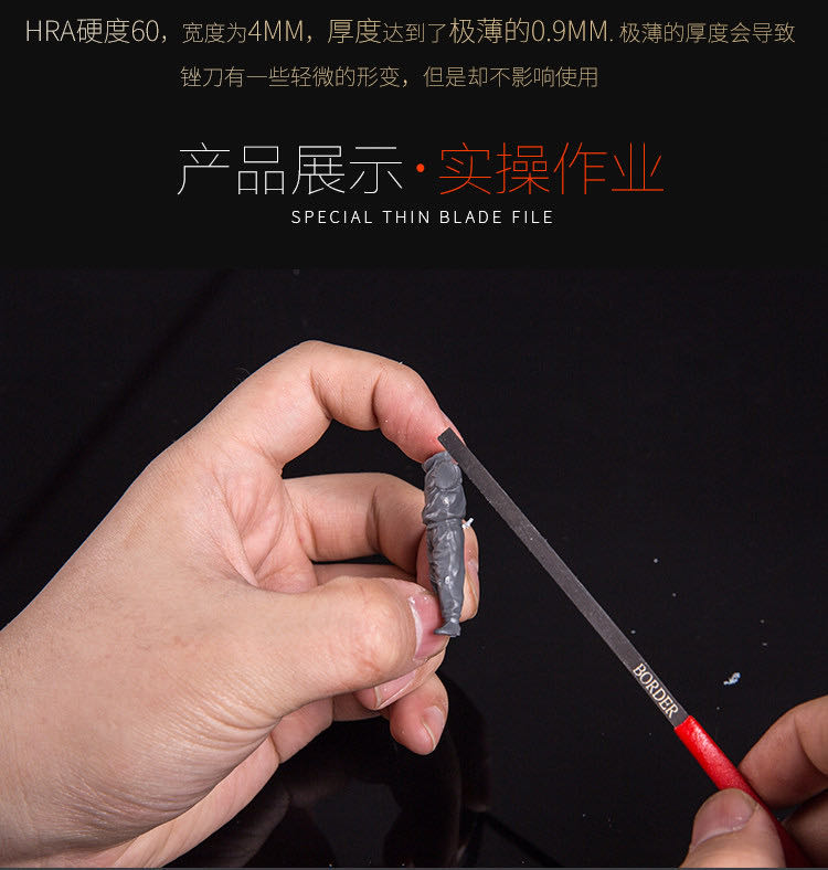 BD0047 BD0048 Special thin file   cutting force (图4)