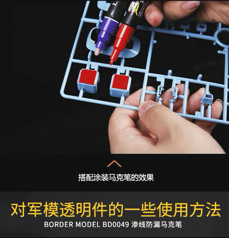 BD0049 LIQUID MASKING PEN(图8)