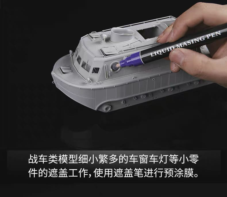 BD0049 LIQUID MASKING PEN(图9)