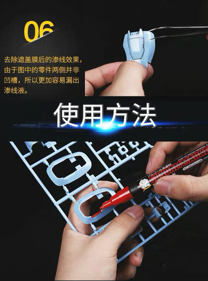 BD0049 LIQUID MASKING PEN(图6)