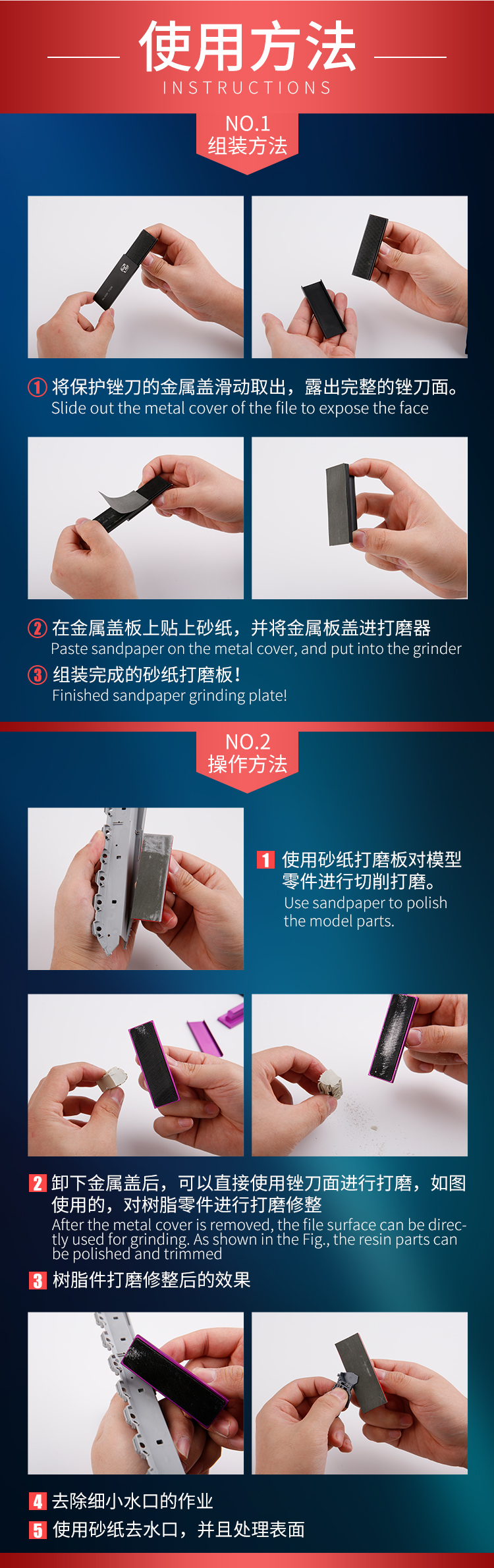 BD0095 SANDPAPER&FILE 2IN1 TOOL (图2)