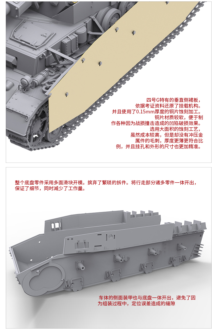 BT001 PANZER IV G LATE 1:35(图2)