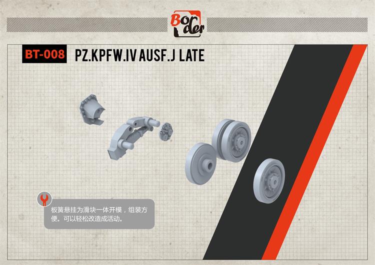 BT008 PANZER IV J LAST WORKABLE TRUCKS(图11)