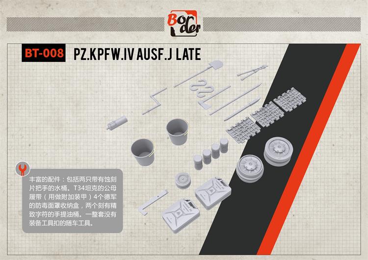 BT008 PANZER IV J LAST WORKABLE TRUCKS(图9)