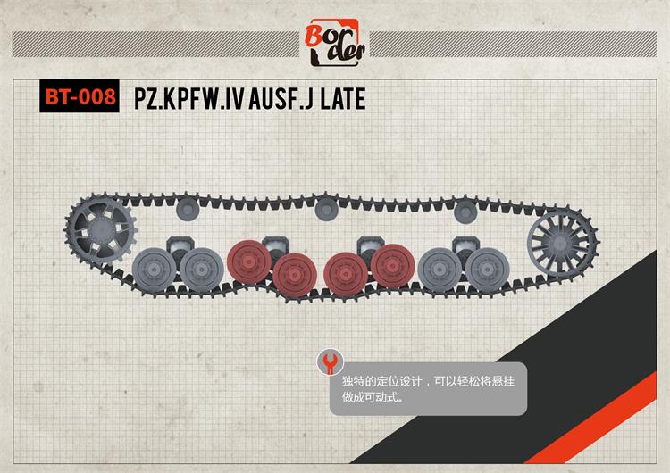 BT008 PANZER IV J LAST WORKABLE TRUCKS(图13)