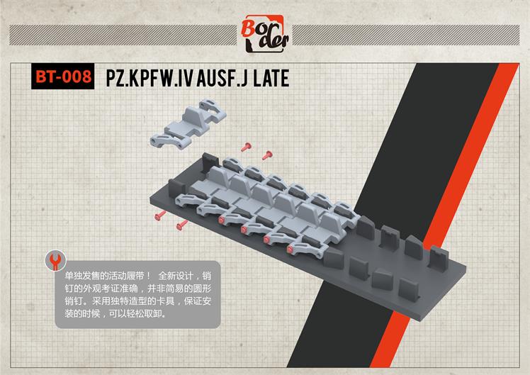 BT008 PANZER IV J LAST WORKABLE TRUCKS(图2)