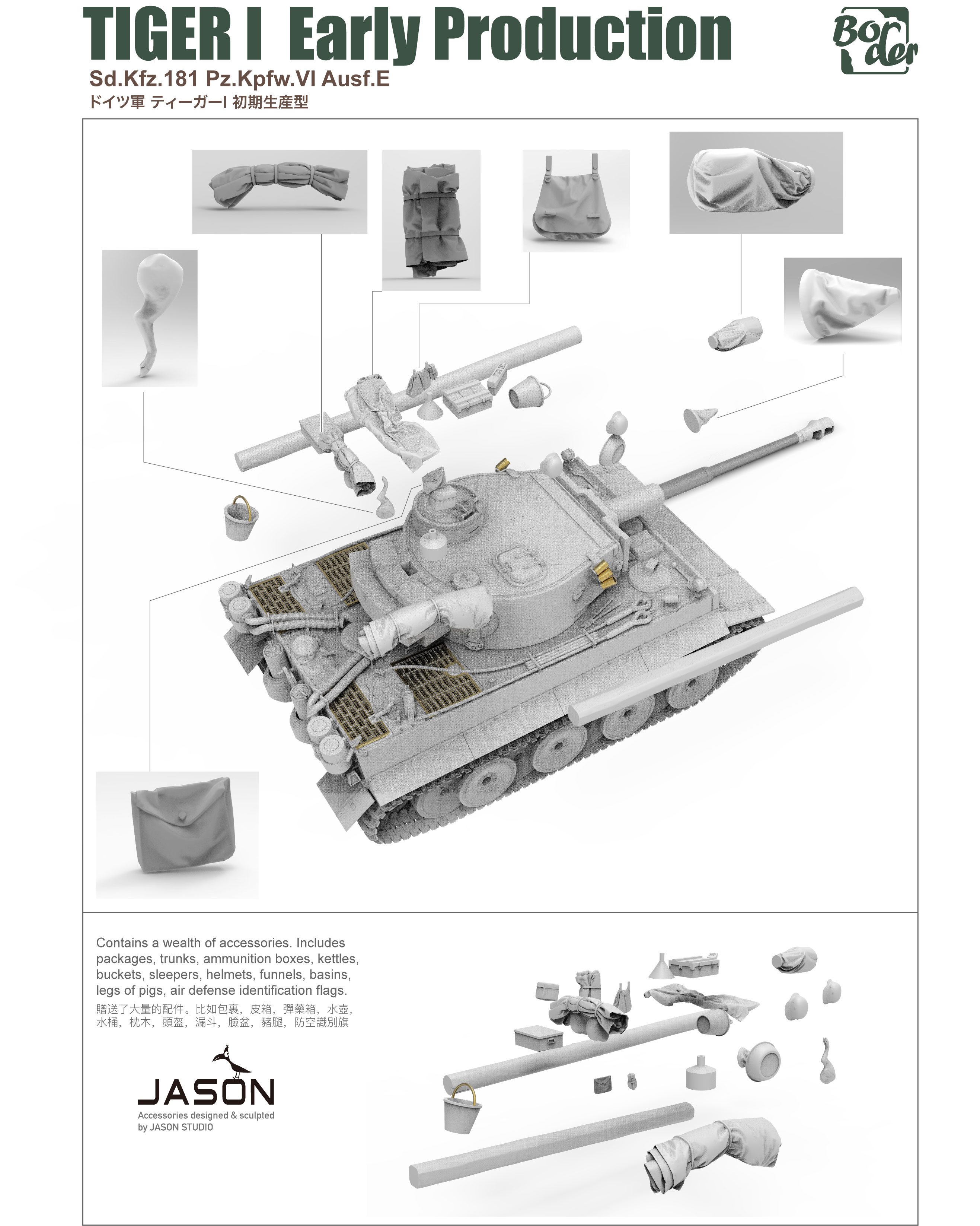 BT010    Tiger I  BATTLE OF KURSK  1/35(图5)