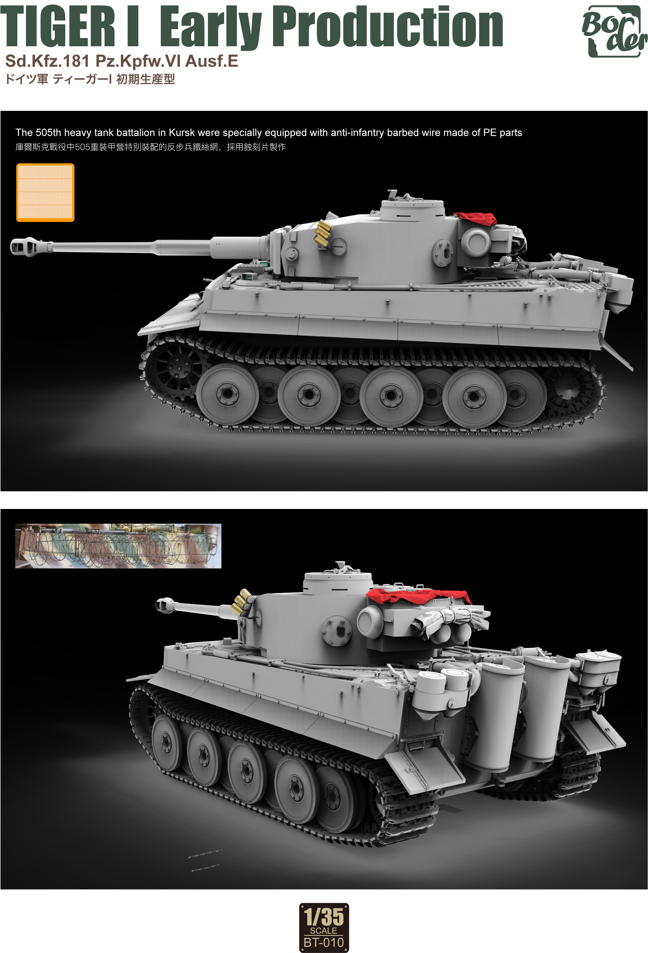 BT010    Tiger I  BATTLE OF KURSK  1/35(图1)