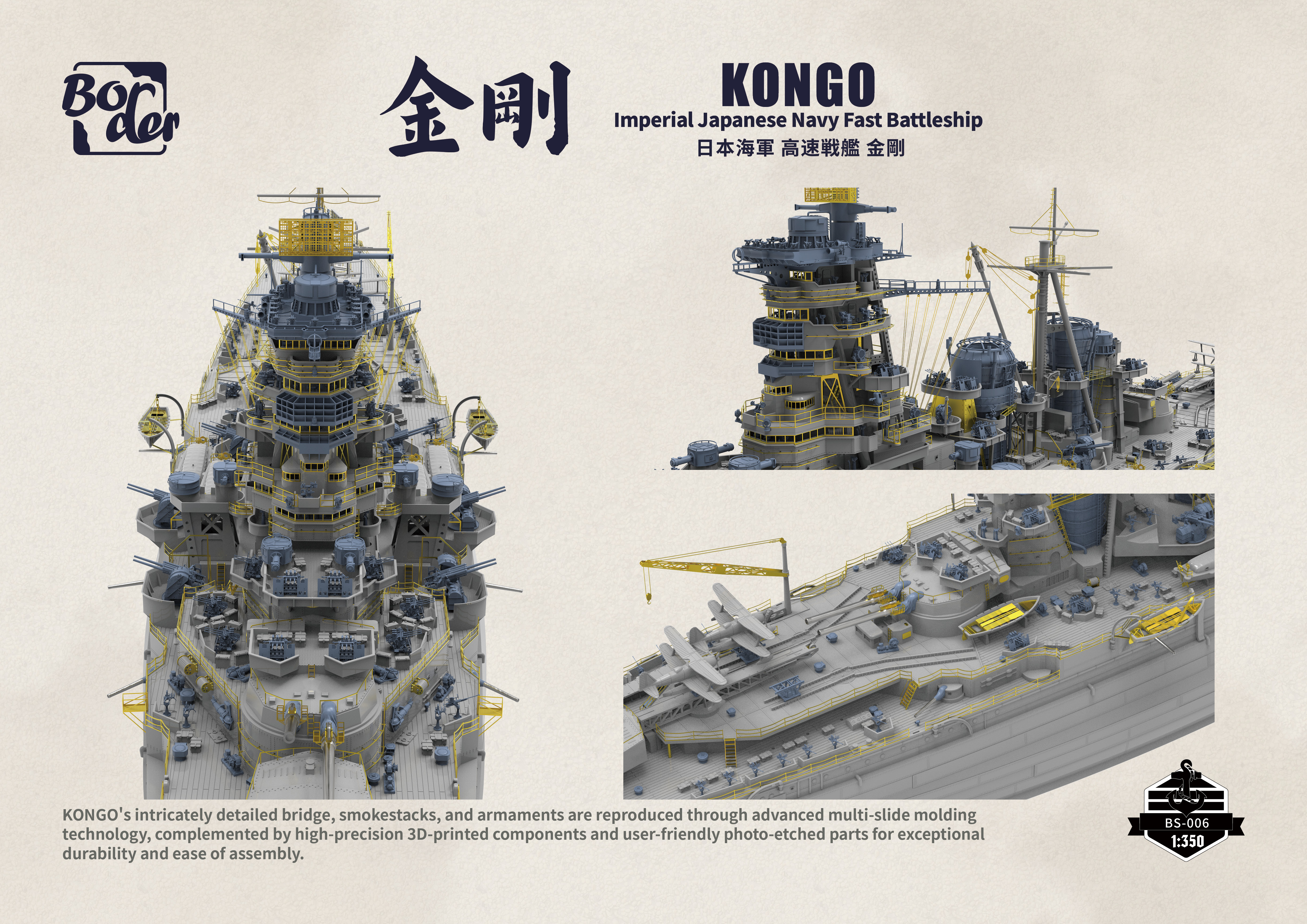 Border BS-006日本海军“金刚”号高速战舰(图4)