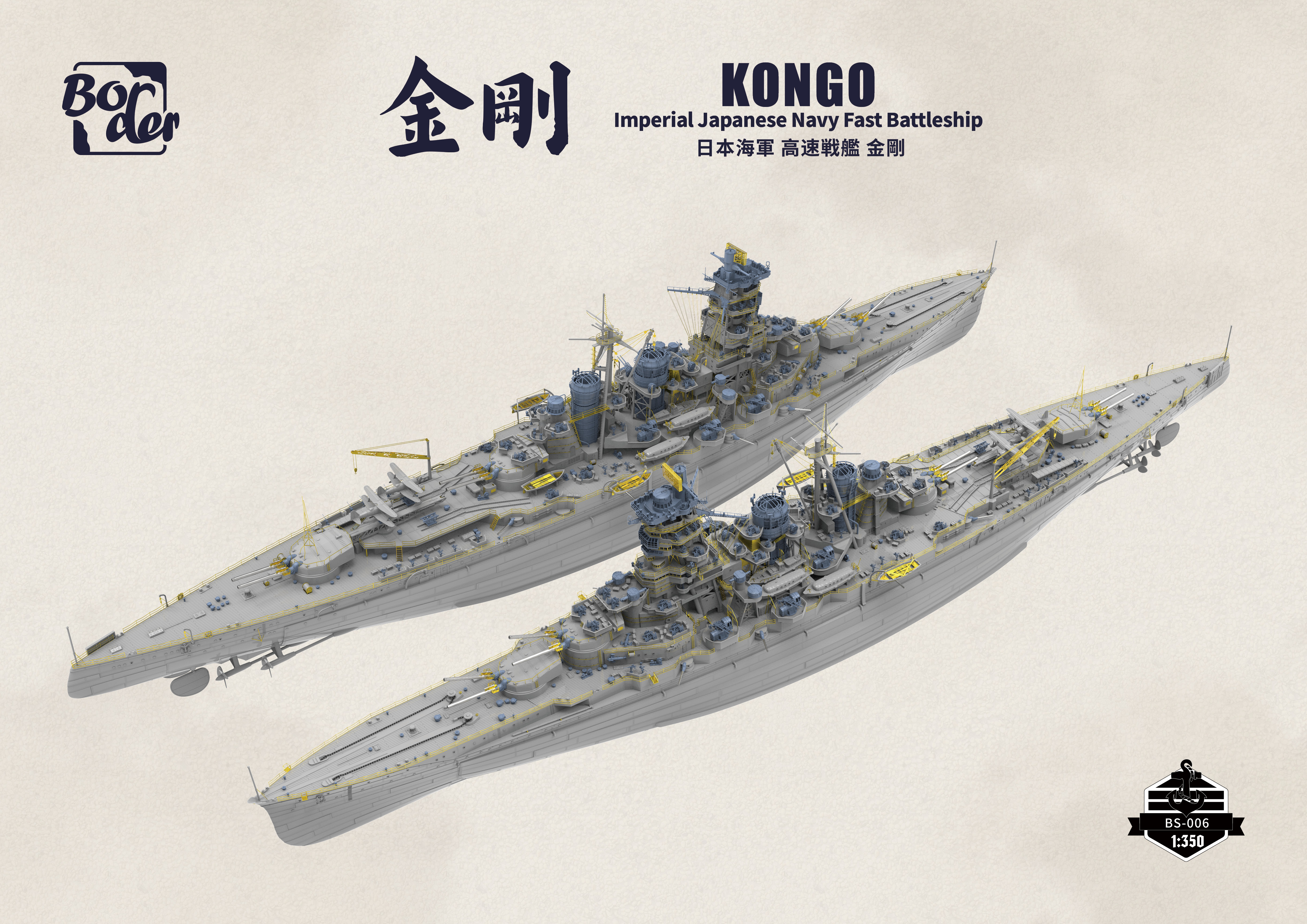 Border BS-006 Imperial Japanese Navy Fast Battleship(图1)