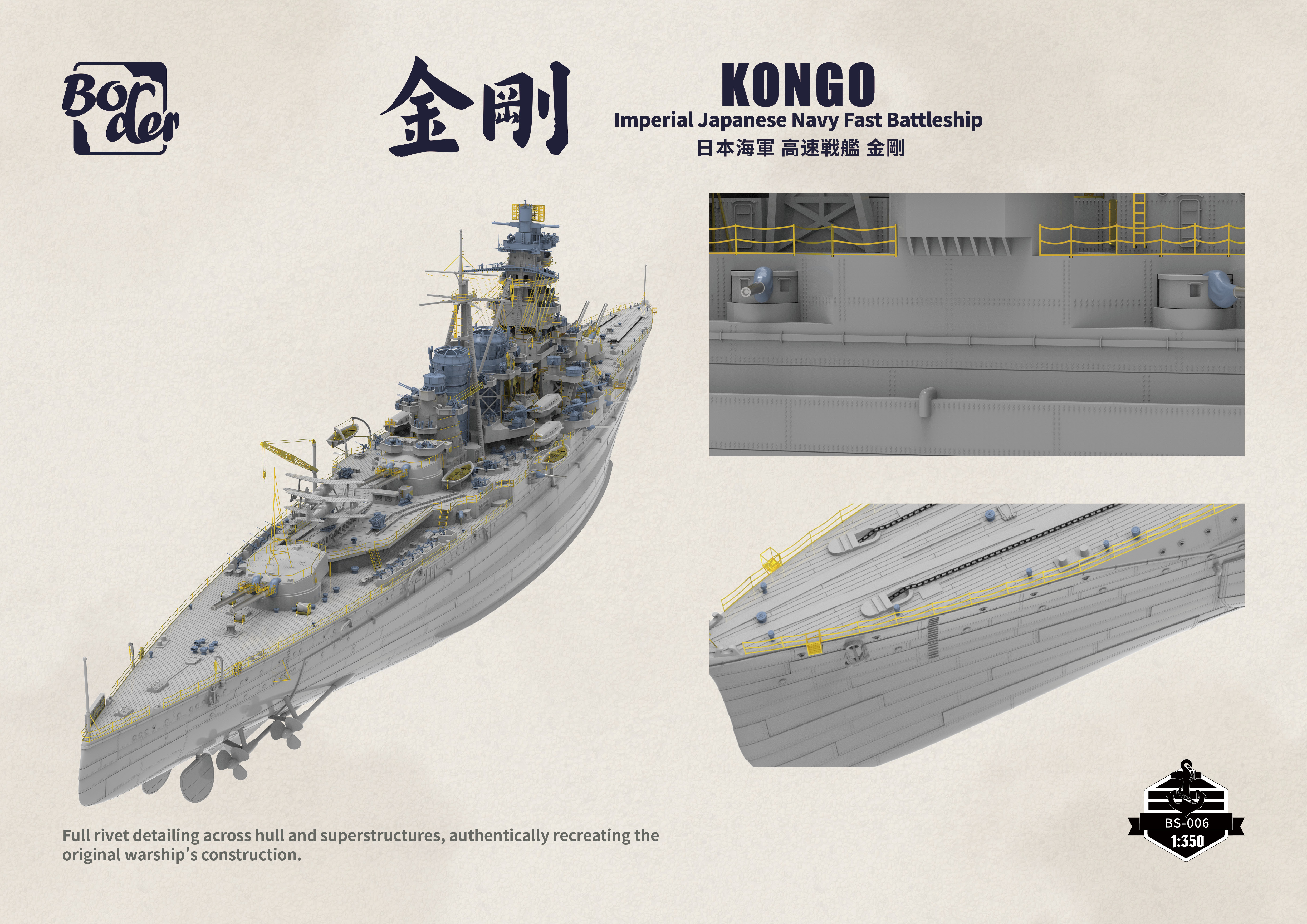 Border BS-006 Imperial Japanese Navy Fast Battleship(图4)